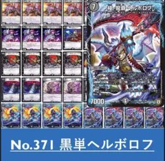 2026年最新】ヘルボロフ デッキの人気アイテム - メルカリ