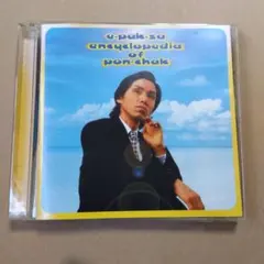 2026年最新】ポンチャック大百科の人気アイテム - メルカリ