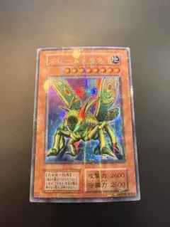 2026年最新】グレートモス初期の人気アイテム - メルカリ