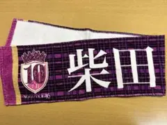 2026年最新】柴田柚菜 タオルの人気アイテム - メルカリ