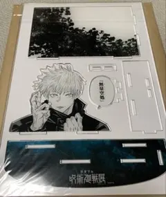 2026年最新】呪術廻戦展 五条 アクリルスタンドの人気アイテム - メルカリ