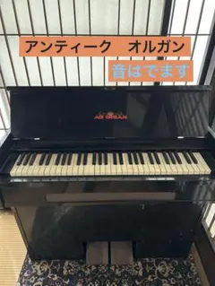 2026年最新】足踏み オルガンの人気アイテム - メルカリ