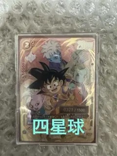ドラゴンボール 孫悟空 SCR PSA10 マンガブースター - メルカリ