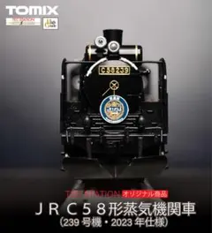 2026年最新】蒸気機関車 ナンバープレートの人気アイテム - メルカリ