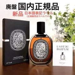 2026年最新】diptyque oud palaoの人気アイテム - メルカリ