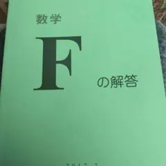 2026年最新】公文数学解答書の人気アイテム - メルカリ