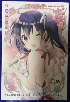 2026年最新】とらのあな特典イラストカードの人気アイテム - メルカリ