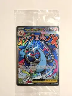 2026年最新】リザードンex プロモ 未開封の人気アイテム - メルカリ