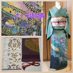 2026年最新】辻が花 訪問着 フルセットの人気アイテム - メルカリ