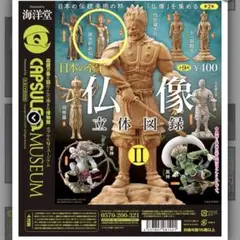 2026年最新】仏教美術 図録の人気アイテム - メルカリ