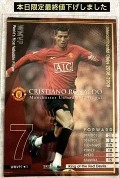 2026年最新】WCCF MVP ロナウドの人気アイテム - メルカリ