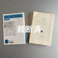 2026年最新】裁断済 書籍の人気アイテム - メルカリ