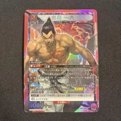 2026年最新】三島一八 ユニオンアリーナの人気アイテム - メルカリ
