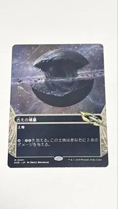 2026年最新】古えの墳墓の人気アイテム - メルカリ