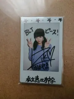 北野瑠華 直筆サイン入りチェキ SKE48 当選通知書付属 - メルカリ