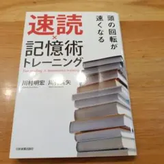 2026年最新】記憶術の人気アイテム - メルカリ