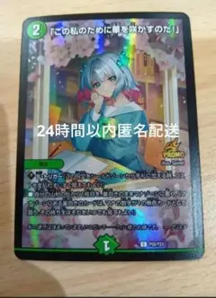 2026年最新】この私のために華を咲かすのだの人気アイテム - メルカリ