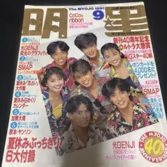 2026年最新】Myojo明星 光GENJIの人気アイテム - メルカリ