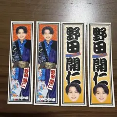 2026年最新】野田開仁の人気アイテム - メルカリ