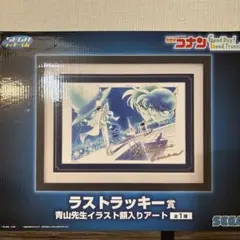 2026年最新】青山先生イラスト額入りアートの人気アイテム - メルカリ