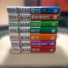 2026年最新】択一六法 セットの人気アイテム - メルカリ