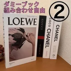 2026年最新】chanel 洋書の人気アイテム - メルカリ