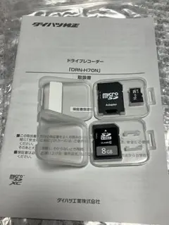 2026年最新】DAIHATSU ドライブレコーダーの人気アイテム - メルカリ