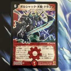 美品】竜皇神 ボルシャック・バクテラス お正月プロモ 29番 - メルカリ