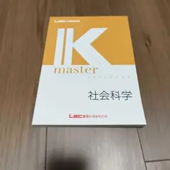 2026年最新】lec kマスターの人気アイテム - メルカリ