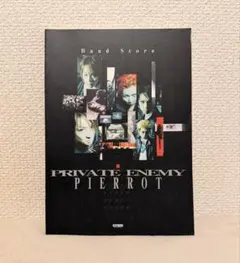 2026年最新】priva enemyの人気アイテム - メルカリ