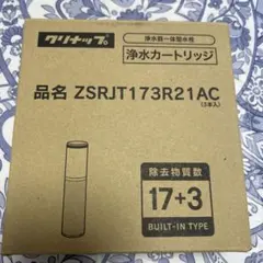 2026年最新】クリナップ カートリッジ zsrjt173r21acの人気アイテム