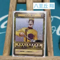 2026年最新】八至丘翔の人気アイテム - メルカリ