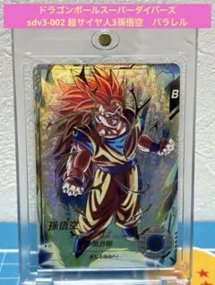 2026年最新】bm3-sec2 孫悟空の人気アイテム - メルカリ