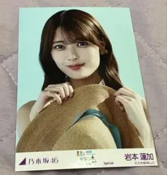 2026年最新】岩本蓮加 生写真 スペシャルの人気アイテム - メルカリ