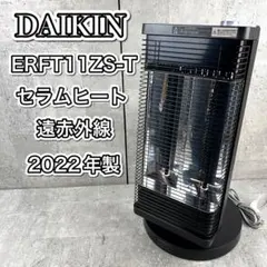 2026年最新】セラムヒート ダイキン 電気ストーブの人気アイテム