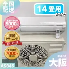 2026年最新】エアコン 14畳 200Vの人気アイテム - メルカリ