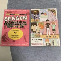 2026年最新】同人誌 影日の人気アイテム - メルカリ