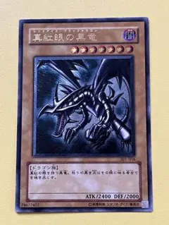 2026年最新】真紅眼の黒竜 レリーフの人気アイテム - メルカリ