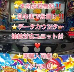 2026年最新】マジハロ8 実機の人気アイテム - メルカリ