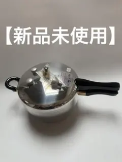 2026年最新】ヘイワ圧力鍋 PC-45Aの人気アイテム - メルカリ