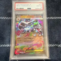 2026年最新】MリザードンEX RR psa10の人気アイテム - メルカリ