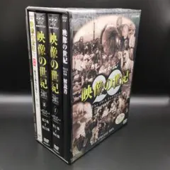 2026年最新】映像の世紀の人気アイテム - メルカリ