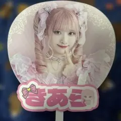 2026年最新】齋藤樹愛羅 うちわの人気アイテム - メルカリ