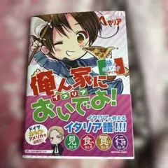 2026年最新】ヘタリア旅の会話ブックの人気アイテム - メルカリ