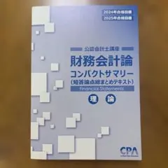 2026年最新】コンパクトサマリーの人気アイテム - メルカリ