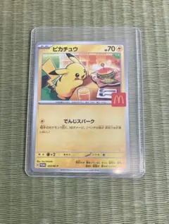 2026年最新】マクドナルド ポケモンカード ピカチュウの人気アイテム