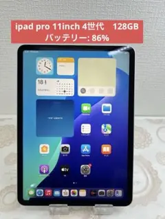 2026年最新】IPAD PRO 11 第4世代 256 セルラーの人気アイテム - メルカリ