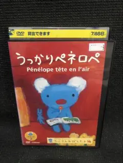 2026年最新】『ペネロペ・絵本』の人気アイテム - メルカリ