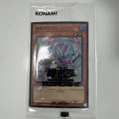 2026年最新】遊戯王あまびえさんの人気アイテム - メルカリ