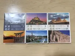 2026年最新】世界遺産dvdの人気アイテム - メルカリ
